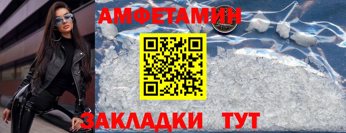 АМФЕТАМИН  Амфетамин 97%  Вход с VPN  Сыктывкар 