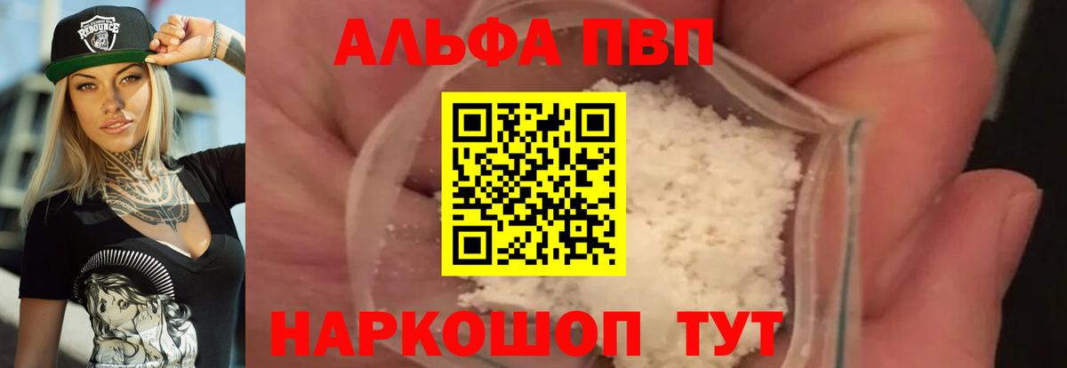 Alfa_PVP СК КРИС  Вход с VPN  APVP мука  APVP мука  Сыктывкар 