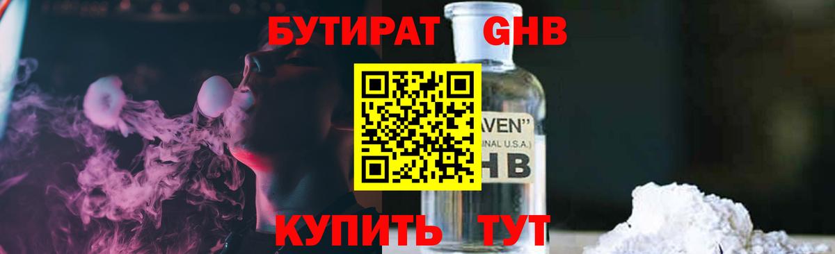 БУТИРАТ бутик Сыктывкар