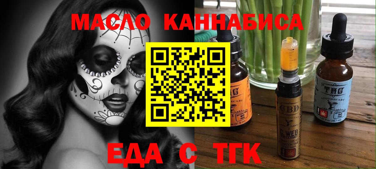 Cannafood конопля  Вход с VPN  Сыктывкар 