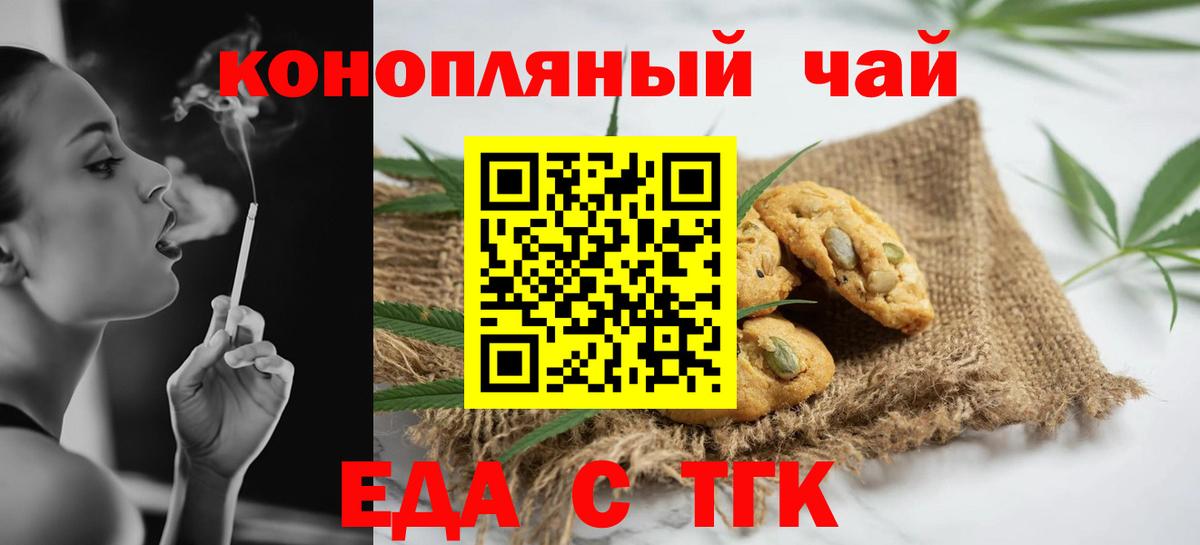 Еда ТГК конопля Сыктывкар