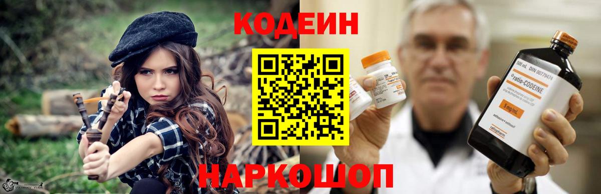 цены   Вход с VPN  Сыктывкар  Кодеин напиток Lean (лин) 
