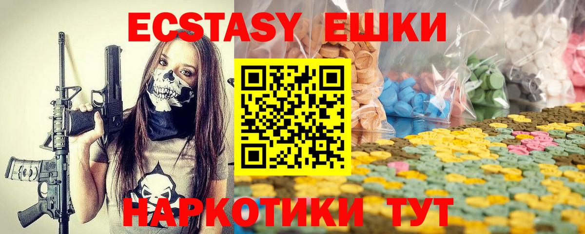 ЭКСТАЗИ ешки  Экстази Дубай  Сыктывкар  Экстази  Вход с VPN 
