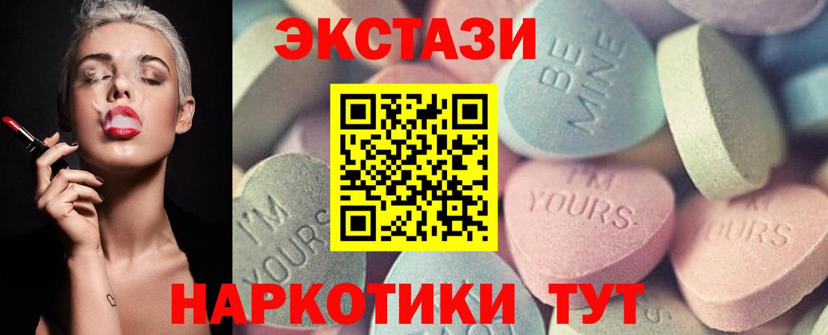 Ecstasy 280 MDMA Сыктывкар