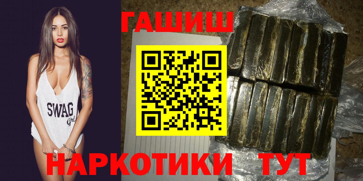 ГАШ убойный Сыктывкар