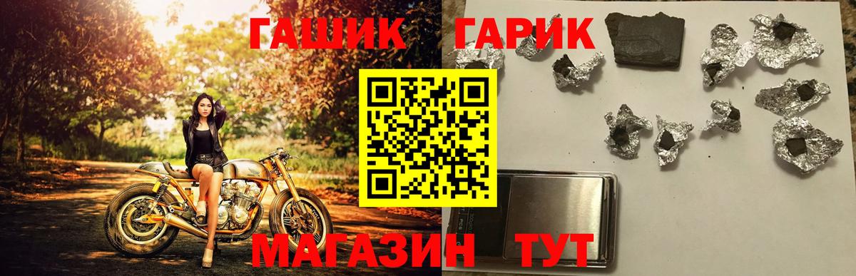 ГАШИШ гашик  Вход с VPN  наркошоп  Сыктывкар  ГАШИШ 