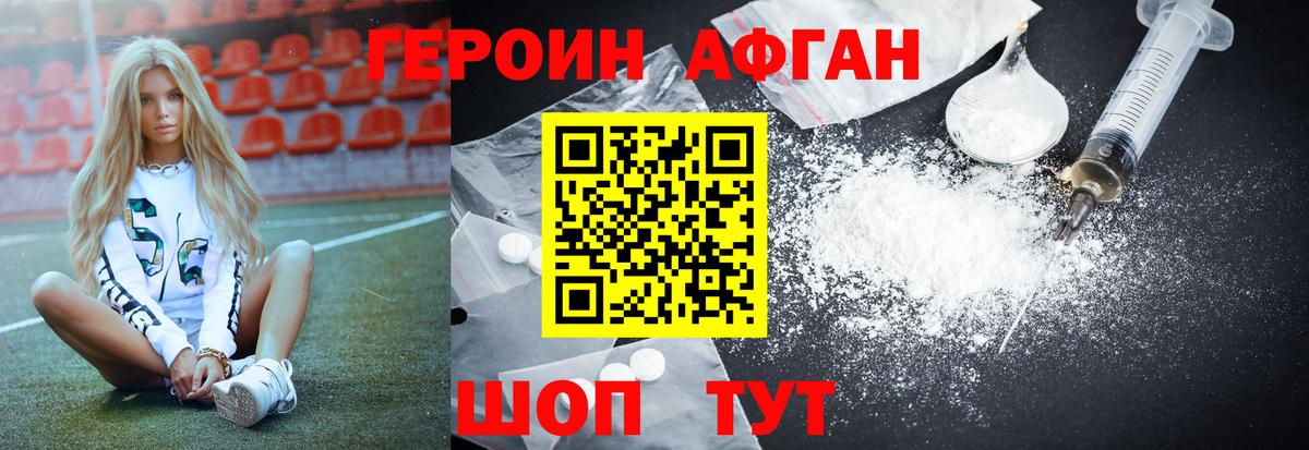 ГЕРОИН VHQ  Вход с VPN  Сыктывкар 