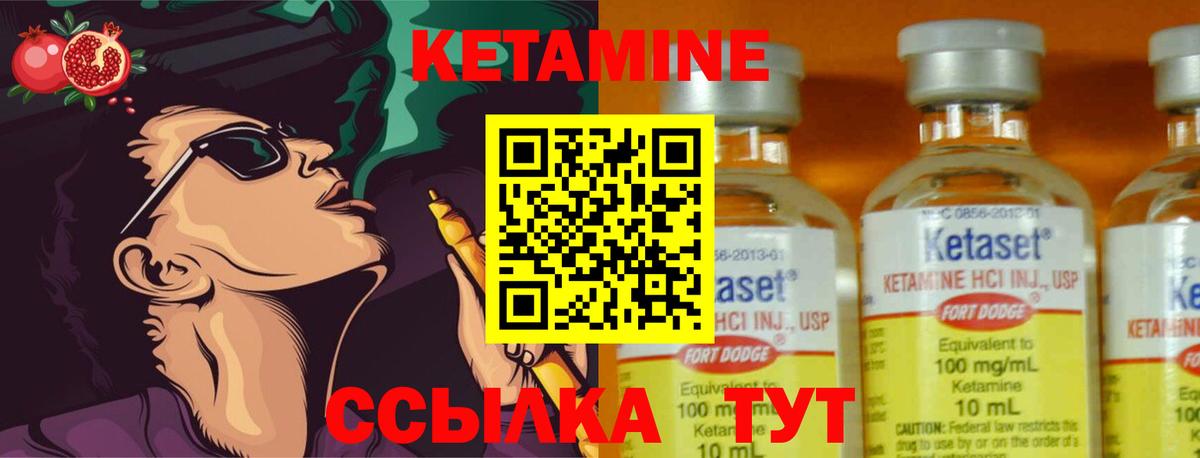 Сыктывкар  КЕТАМИН ketamine  Вход с VPN 
