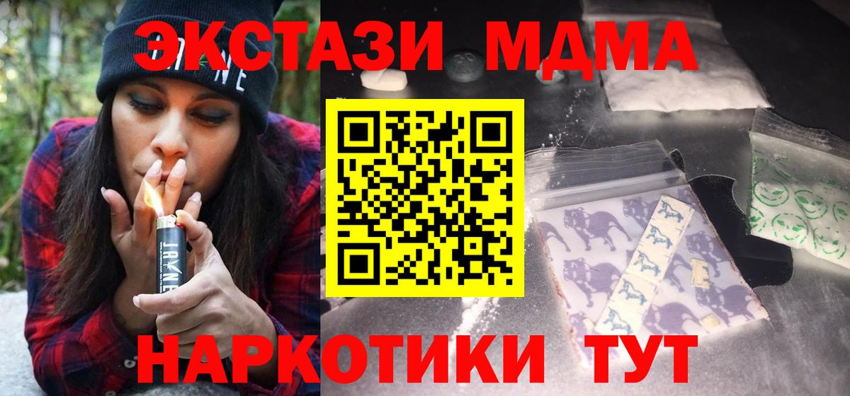МДМА кристаллы  МДМА  MDMA VHQ  Сыктывкар  Вход с VPN 