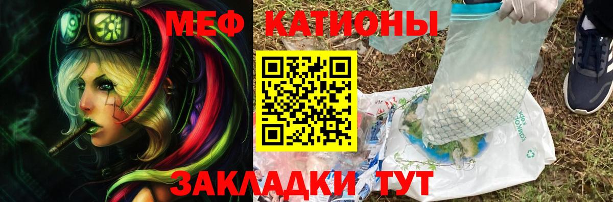 Сыктывкар  МЯУ-МЯУ  МЕФ VHQ  Вход с VPN  Мефедрон  МЕФ mephedrone 