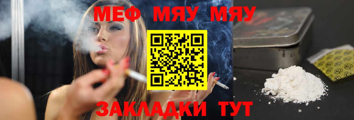 Меф мука Сыктывкар