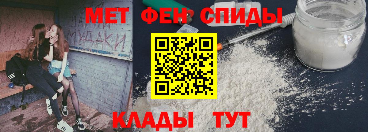 Метамфетамин мет Сыктывкар