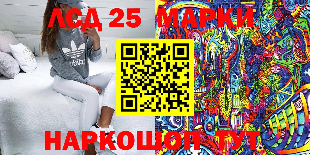 Наркотические марки 1,5мг Сыктывкар