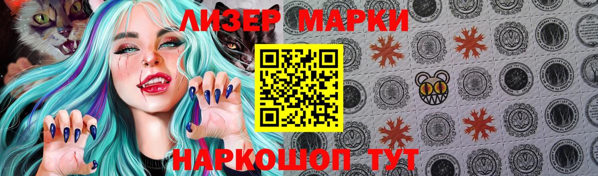 Наркотические марки 1,8мг  Вход с VPN  Наркотические марки 1,8мг  Сыктывкар 