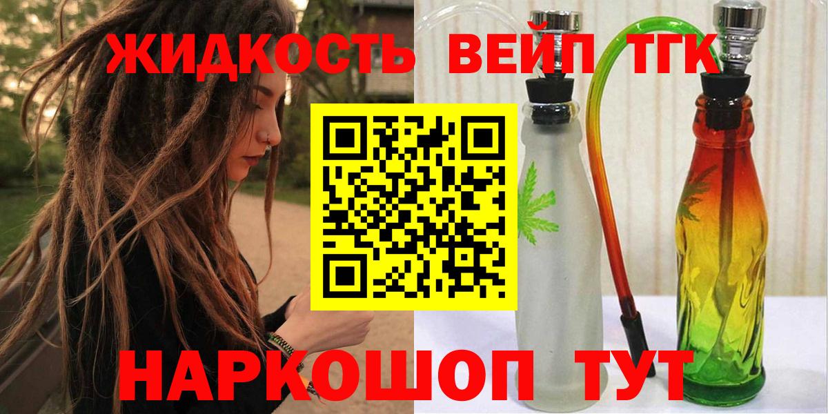 ТГК вейп  Вход с VPN  Сыктывкар 